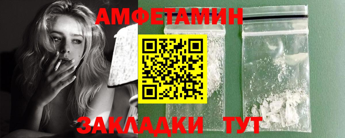 Амфетамин 97% Магнитогорск
