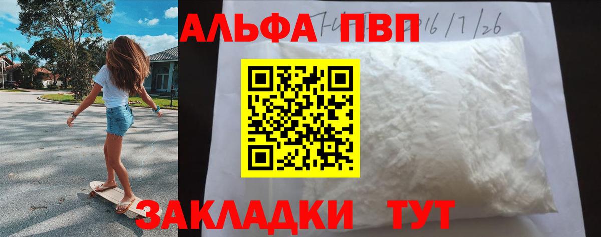 Магнитогорск  Alfa_PVP Crystall  Alpha PVP СК  APVP Crystall  Вход с VPN 