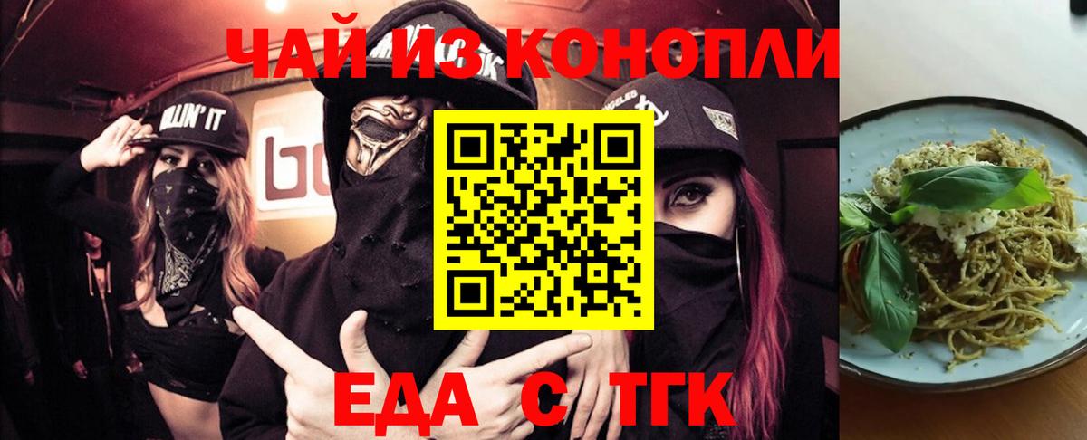 Магнитогорск  Cannafood марихуана  Вход с VPN 