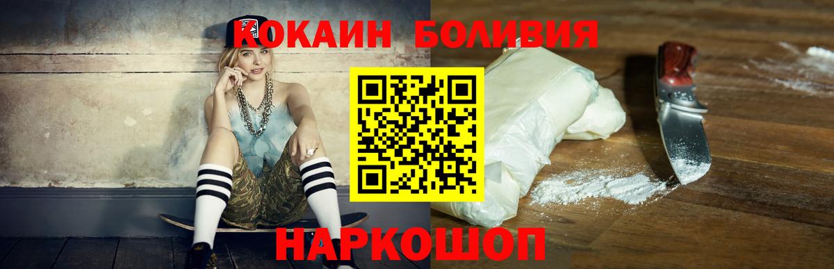 Кокаин 99% Магнитогорск