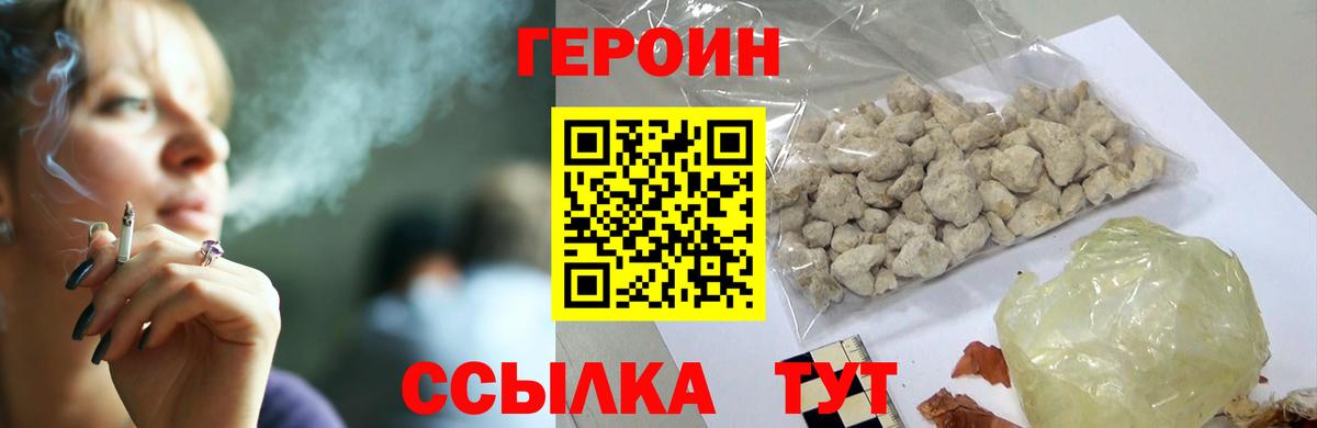 Магнитогорск  ГЕРОИН гречка  Вход с VPN 