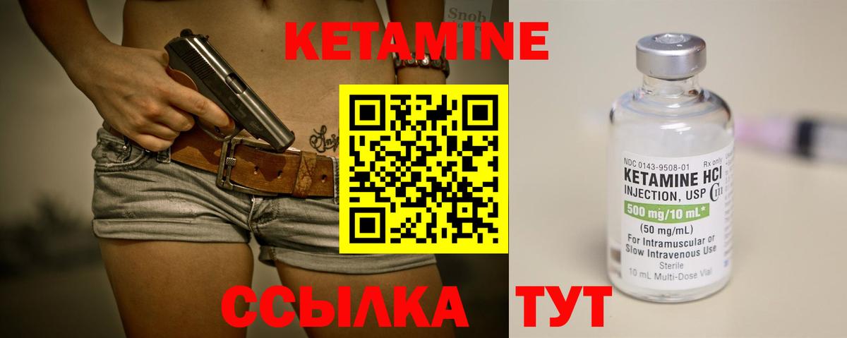 Магнитогорск  КЕТАМИН VHQ  Вход с VPN  Кетамин ketamine 