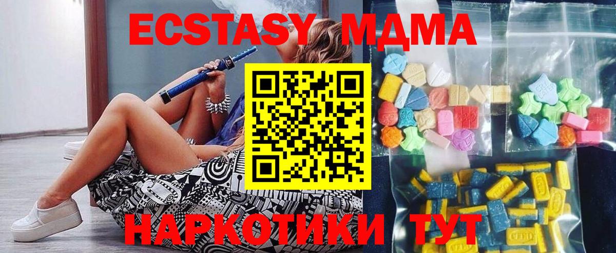 МДМА Molly Магнитогорск