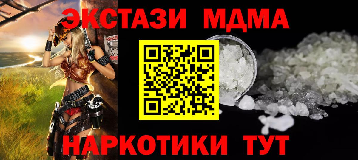 MDMA молли  Вход с VPN  Магнитогорск  MDMA VHQ 