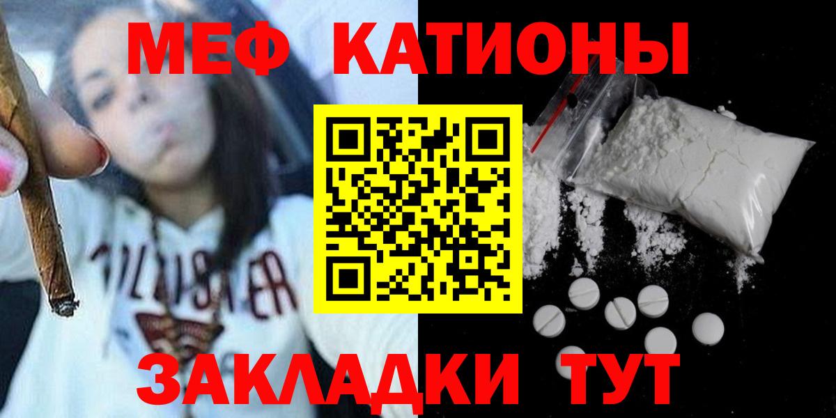 Меф mephedrone  купить наркоту  МЕФ  МЕФ  Вход с VPN  Магнитогорск  Меф кристаллы 