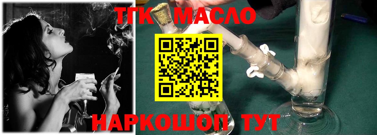 Дистиллят ТГК THC oil Магнитогорск