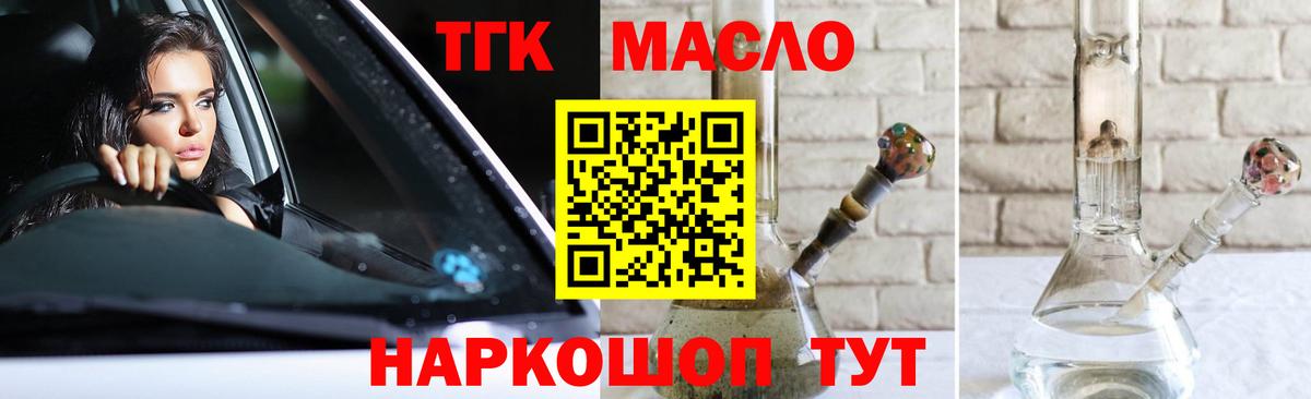 ТГК THC oil  Вход с VPN  ТГК Wax  Магнитогорск 