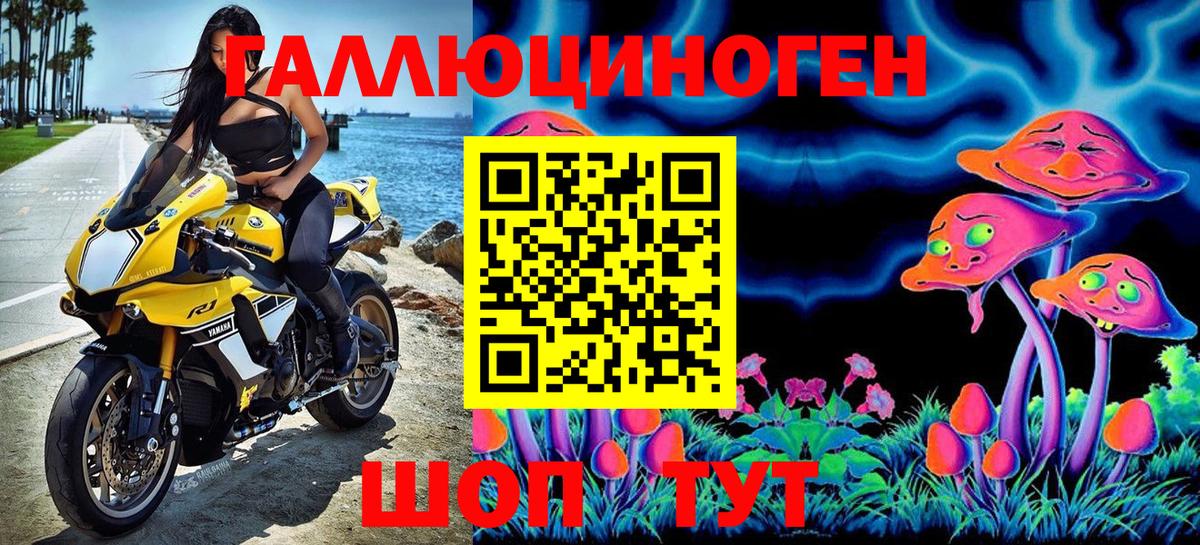 Псилоцибиновые грибы MAGIC MUSHROOMS Магнитогорск