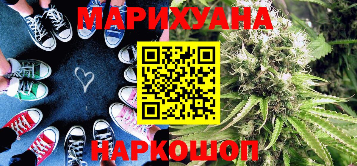 Каннабис план Магнитогорск